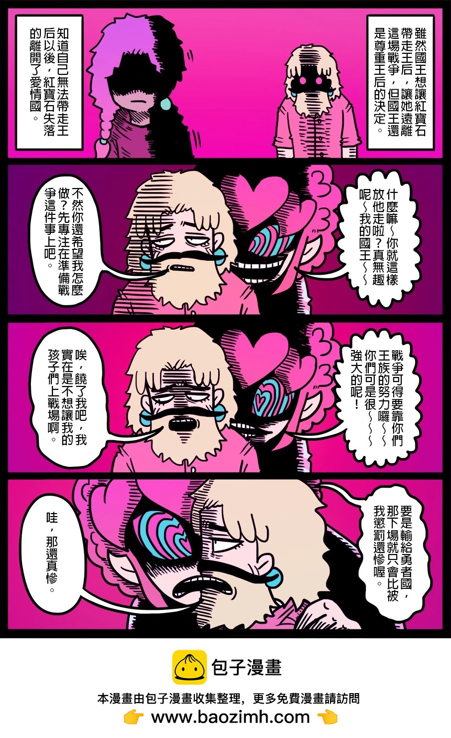 勇者系列 - 第1570話 - 1