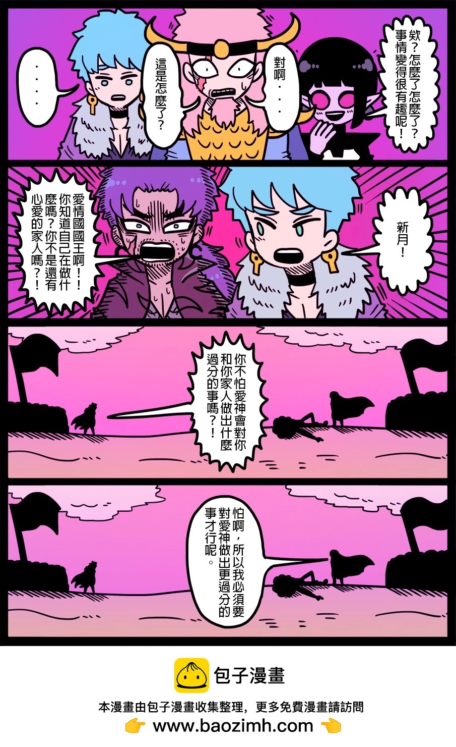 勇者系列 - 第1576話 - 1