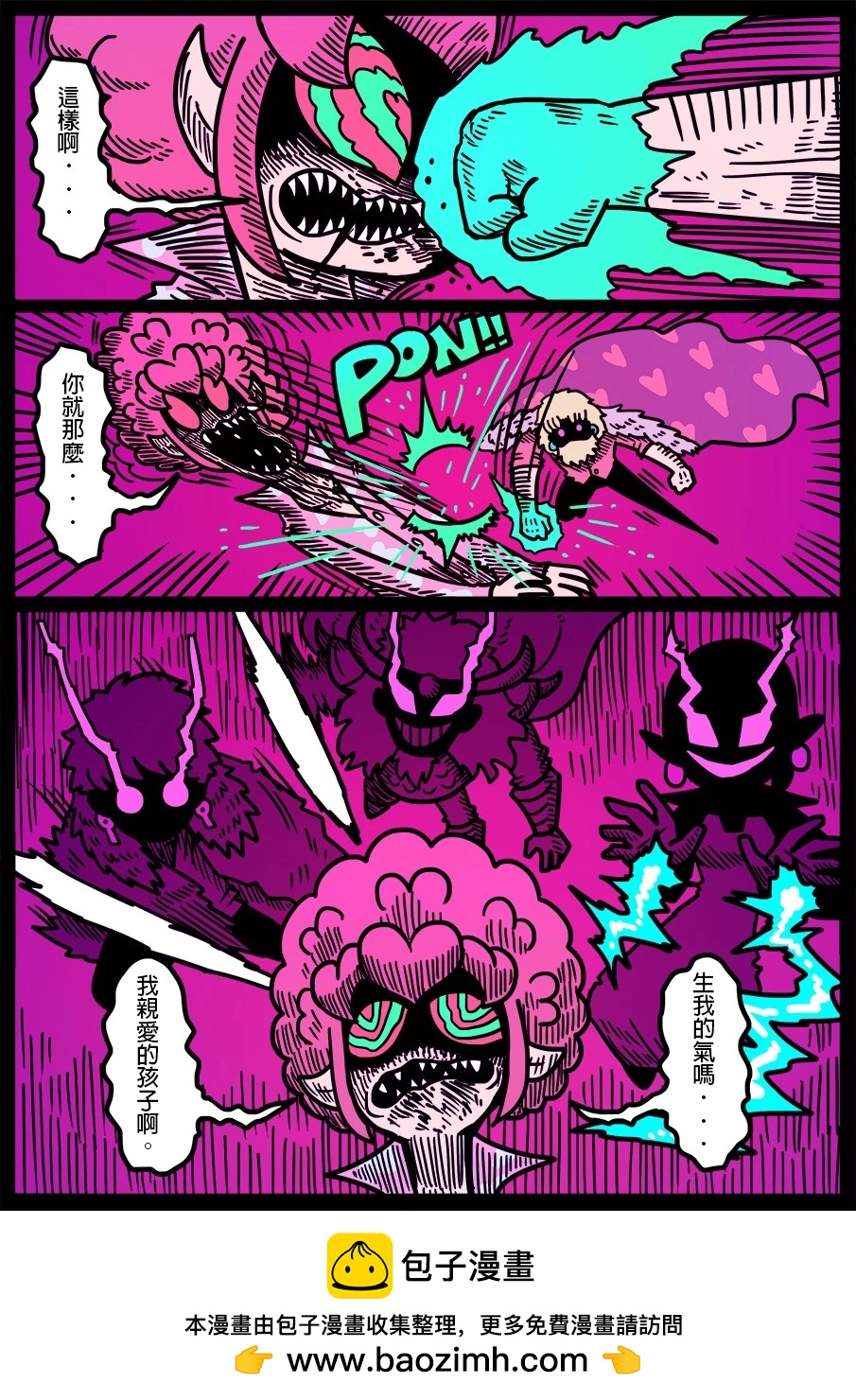 勇者系列 - 第1580話 - 1