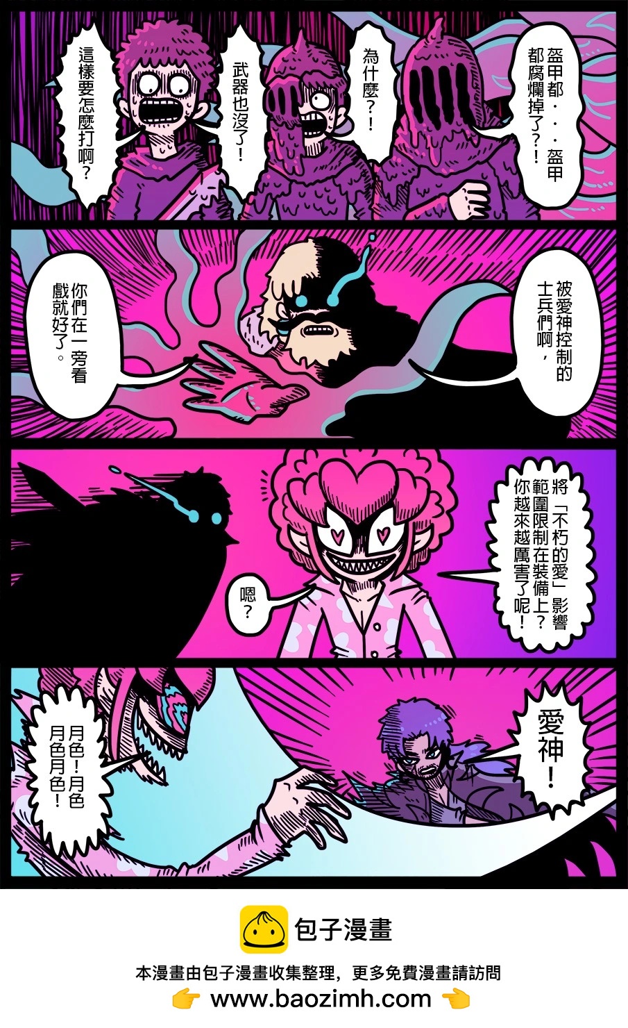 勇者系列 - 第1590話 - 1