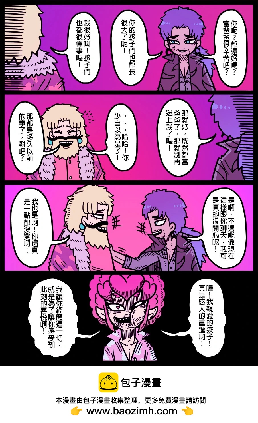 勇者系列 - 第1592話 - 1