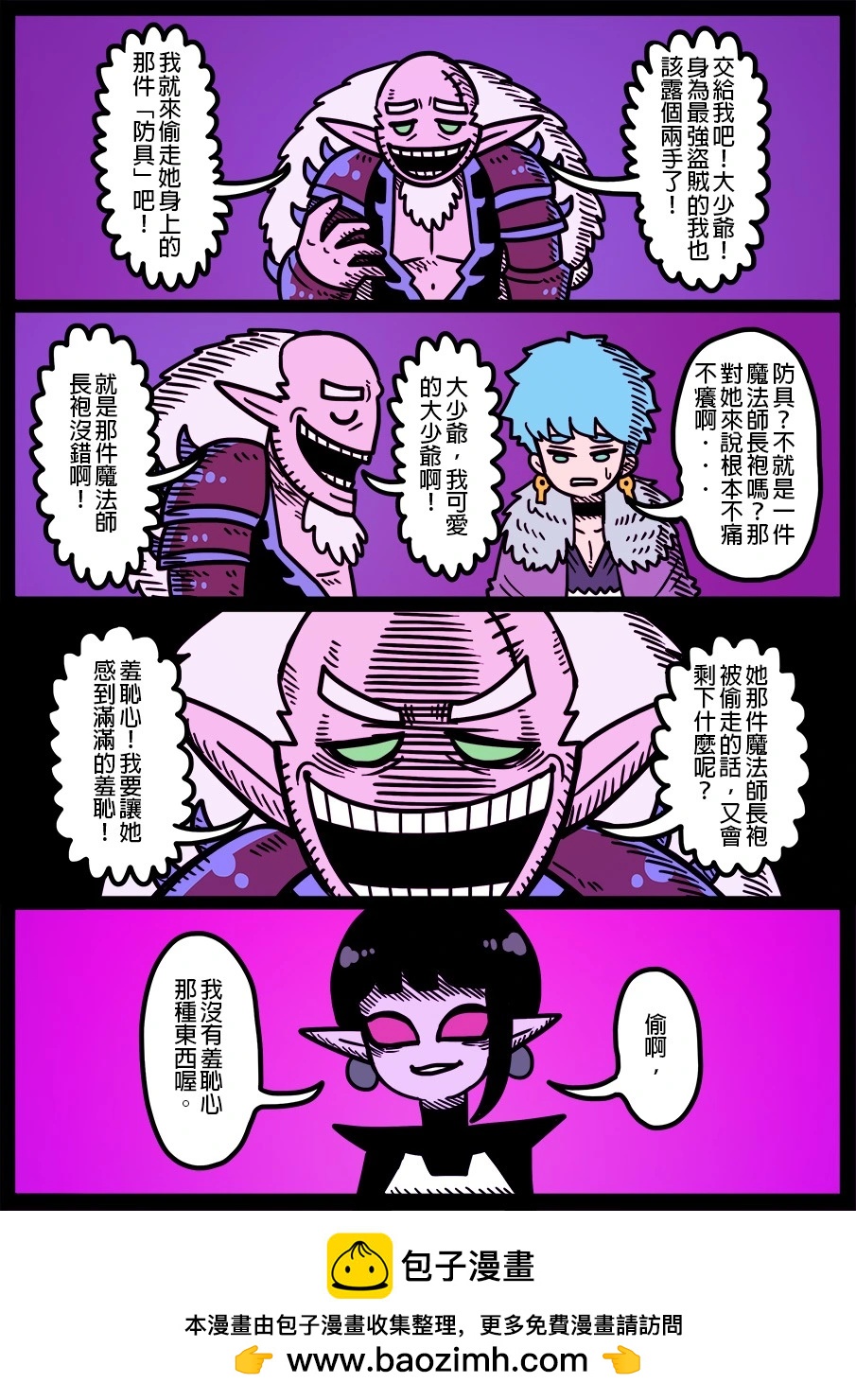 勇者系列 - 第1596話 - 1
