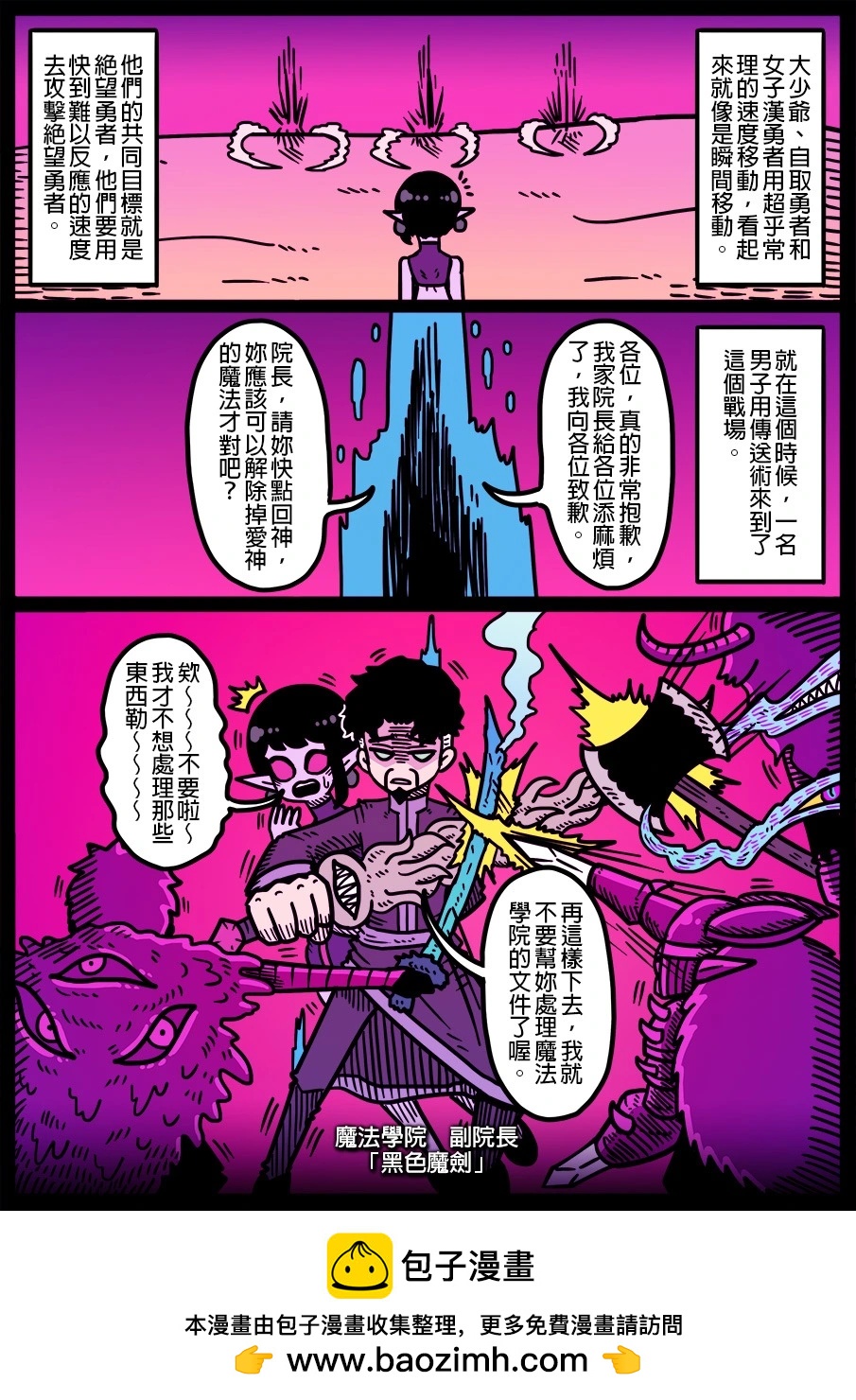 勇者系列 - 第1600話 - 1