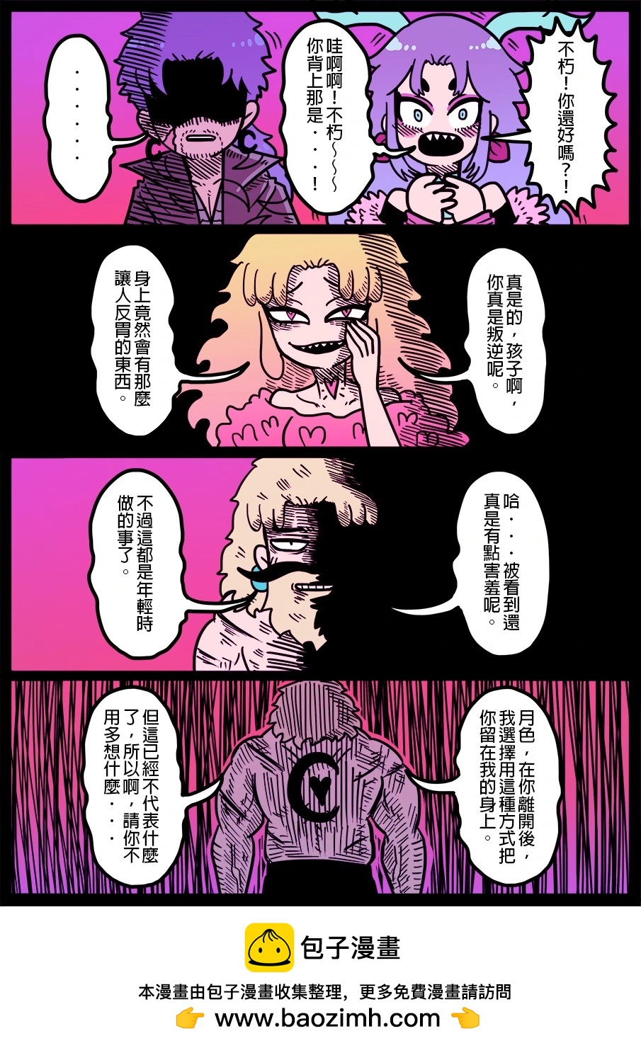 勇者系列 - 第1615話 - 1