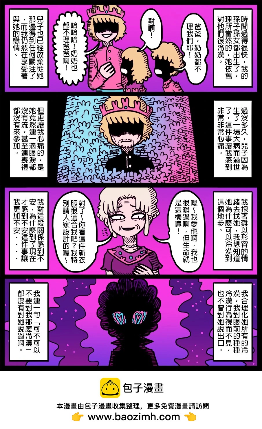 勇者系列 - 第1627話 - 1