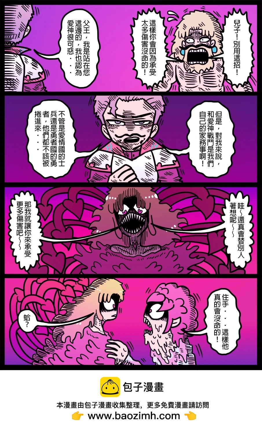 勇者系列 - 第1633話 - 1