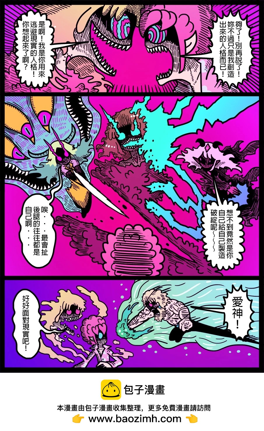 勇者系列 - 第1635話 - 1