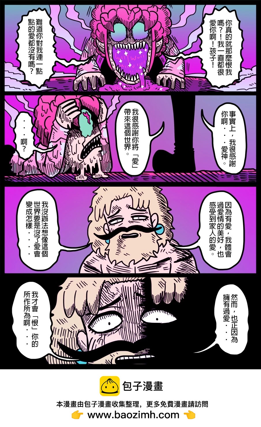勇者系列 - 第1637話 - 1