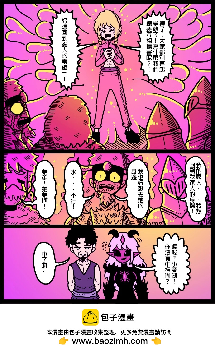 勇者系列 - 第1649話 - 1