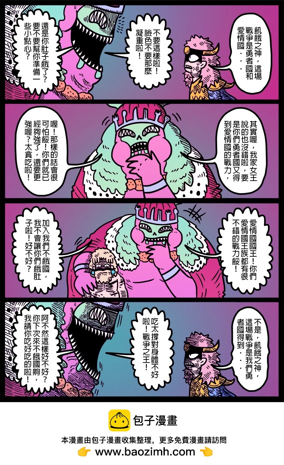 勇者系列 - 第1653話 - 1