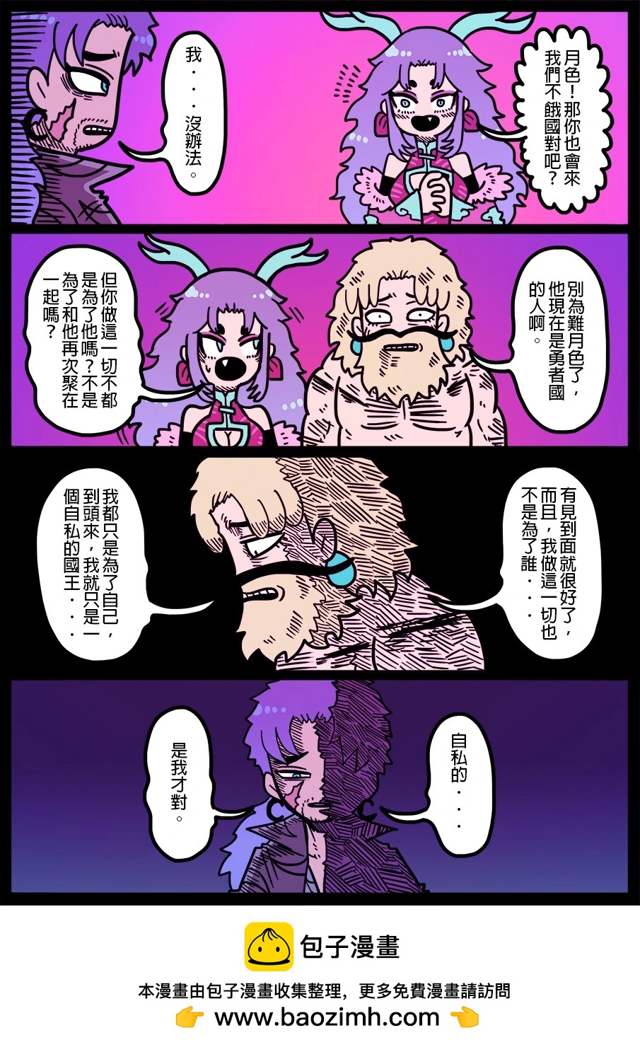 勇者系列 - 第1659話 - 1