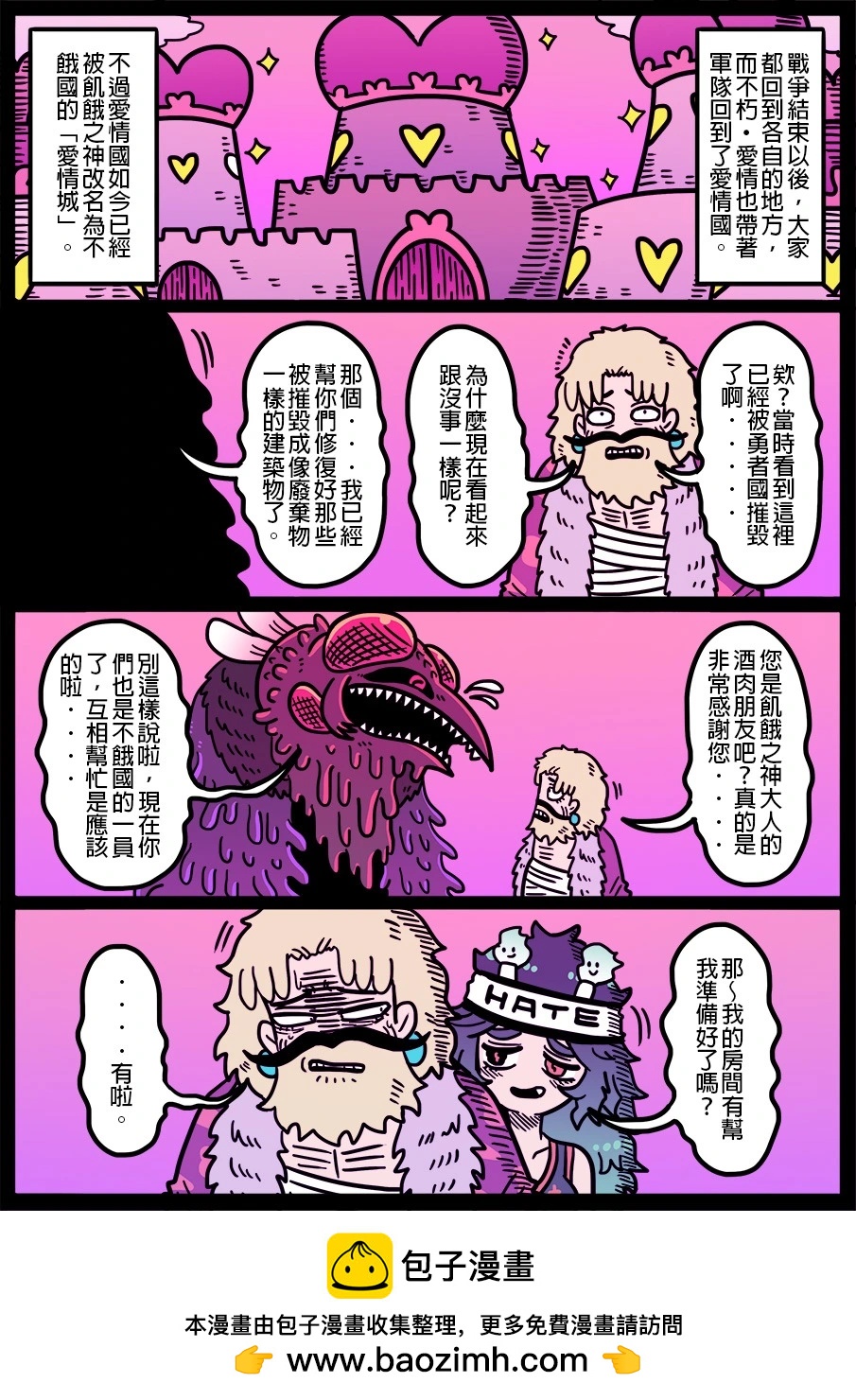 勇者系列 - 第1661話 - 1
