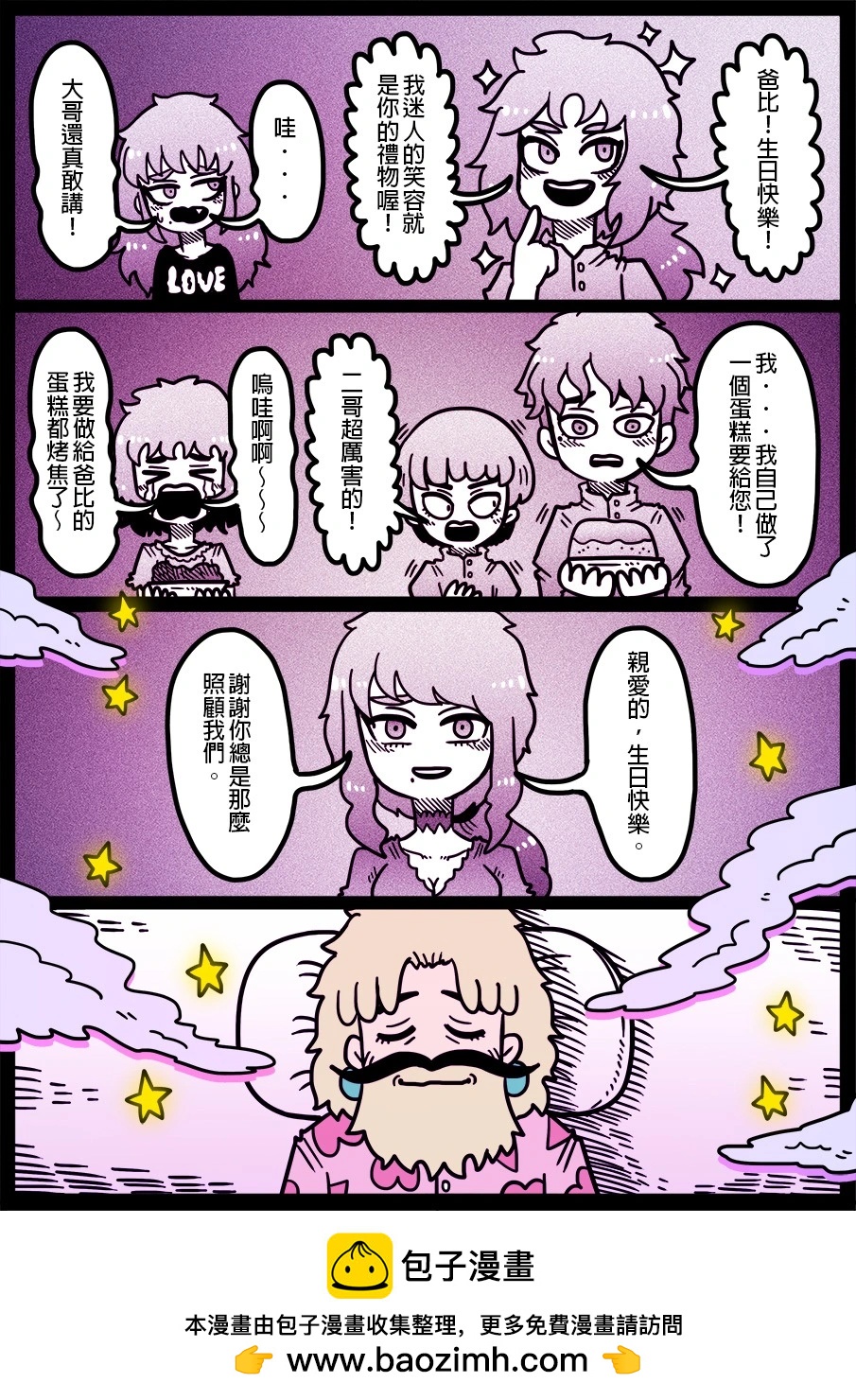 勇者系列 - 第1675話 - 1