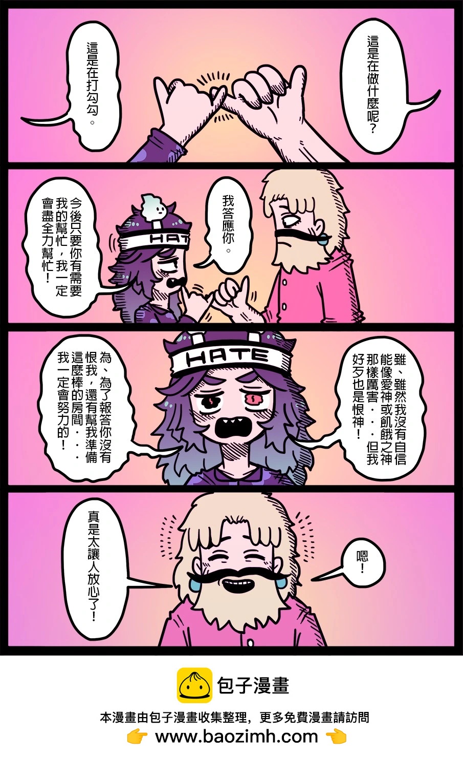 勇者系列 - 第1679話 - 1