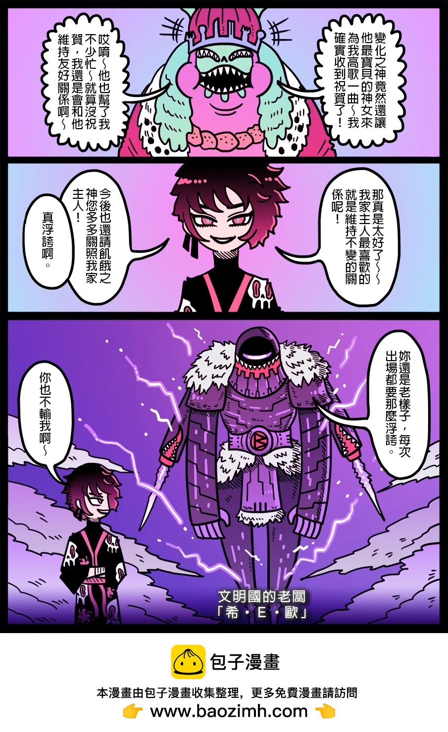 勇者系列 - 第1685話 - 1