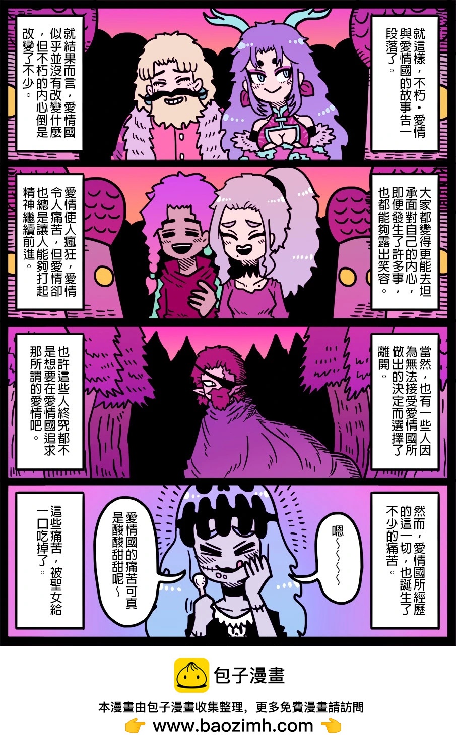 勇者系列 - 第1698話 - 1