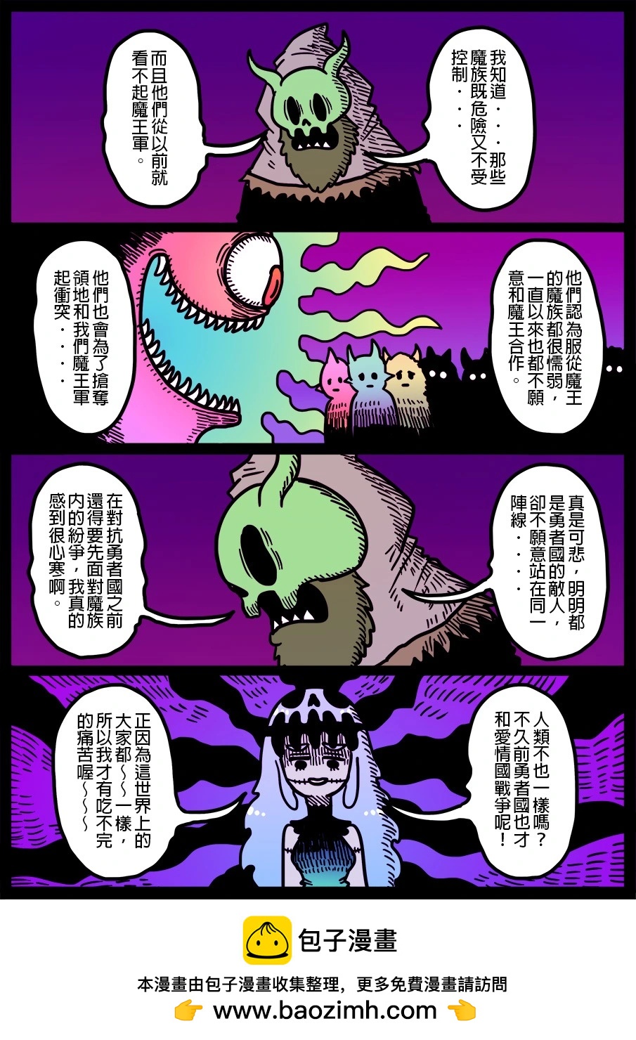 勇者系列 - 第1712話 - 1