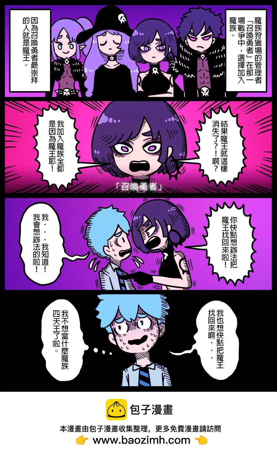 勇者系列 - 第1718話 - 1
