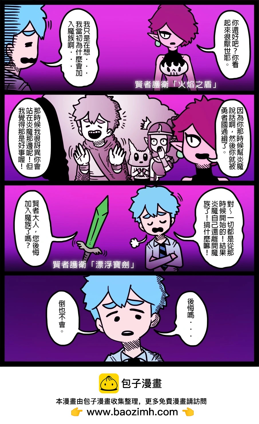 勇者系列 - 第1720話 - 1