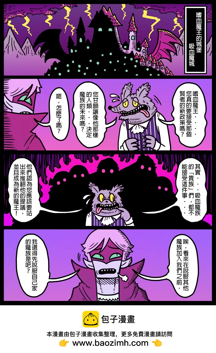 勇者系列 - 第1748話 - 1