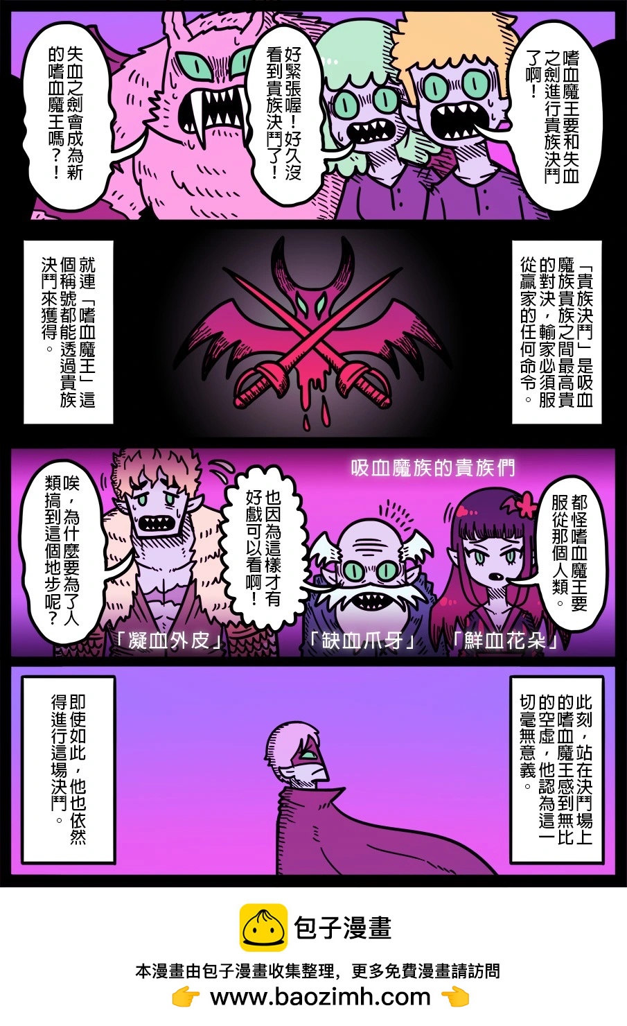 勇者系列 - 第1752話 - 1