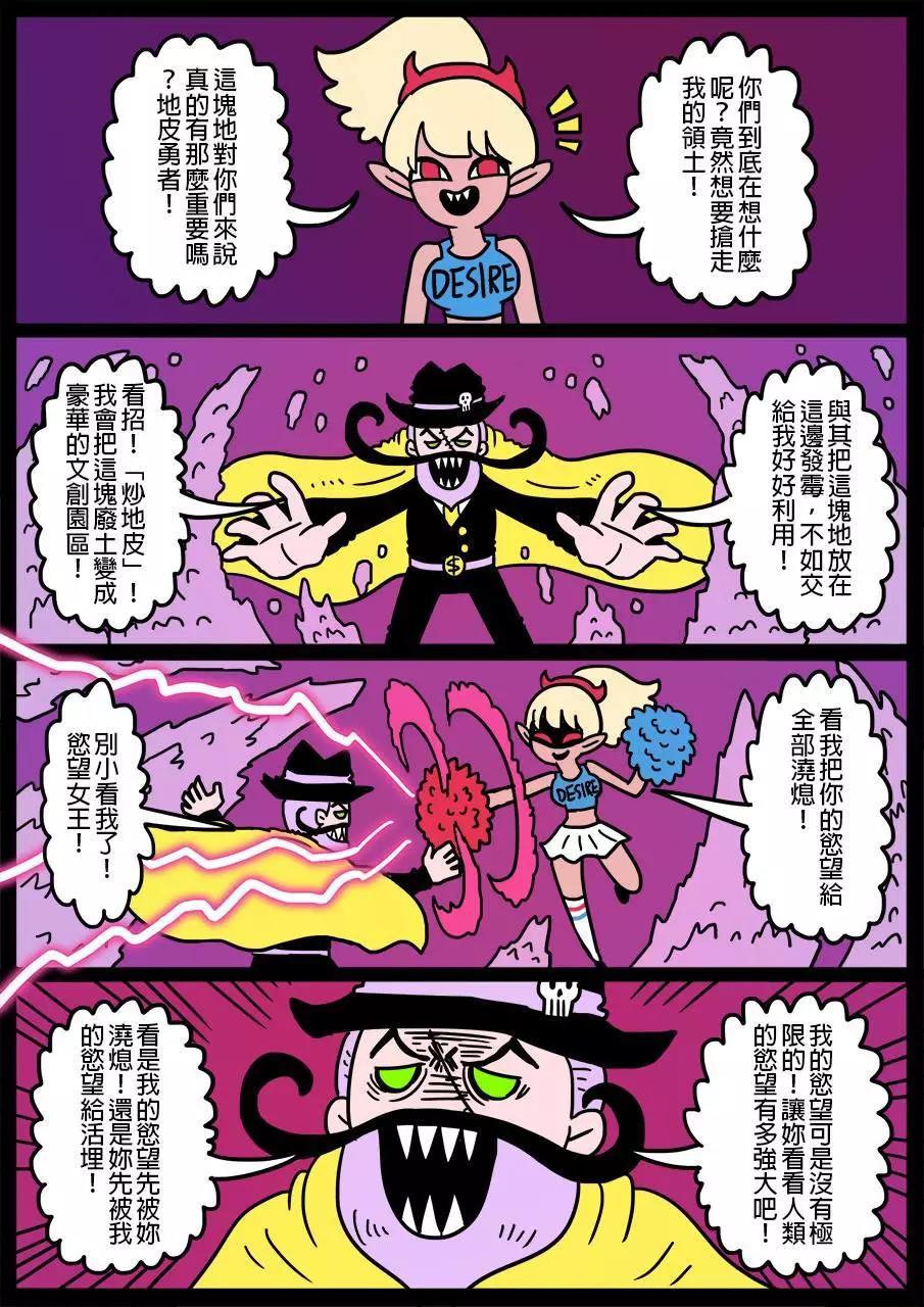 勇者系列 - 第193話 - 1