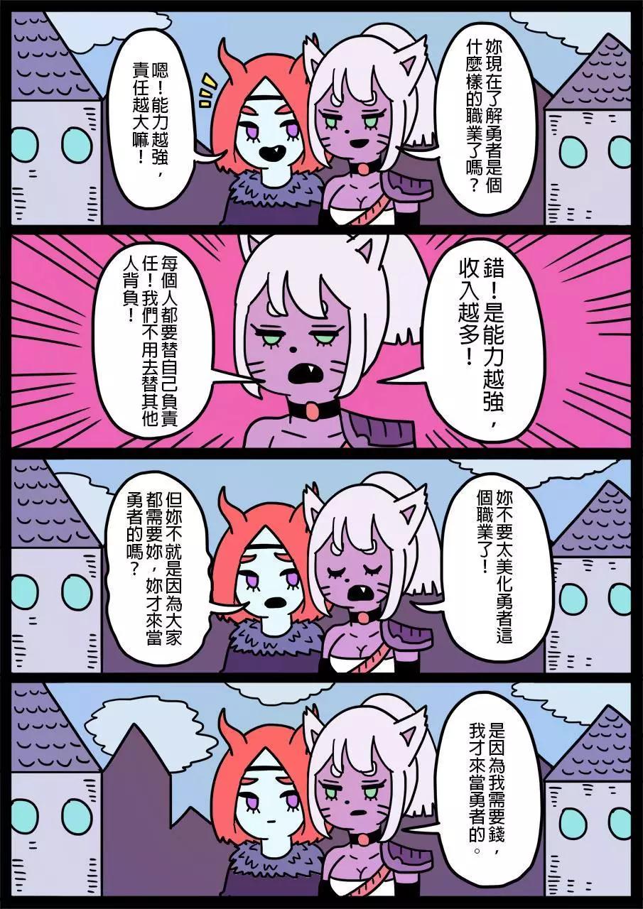 勇者系列 - 第195話 - 1