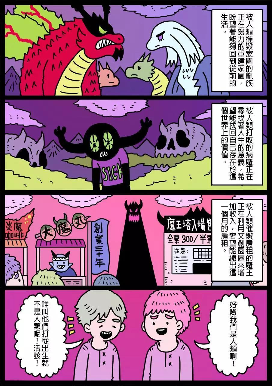 勇者系列 - 第199話 - 1