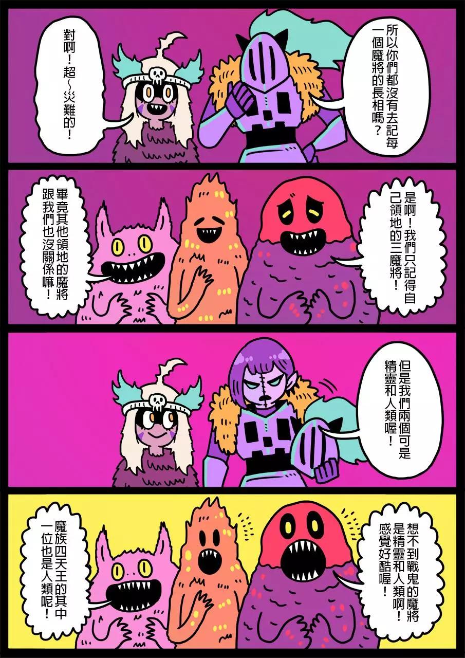 勇者系列 - 第291話 - 1