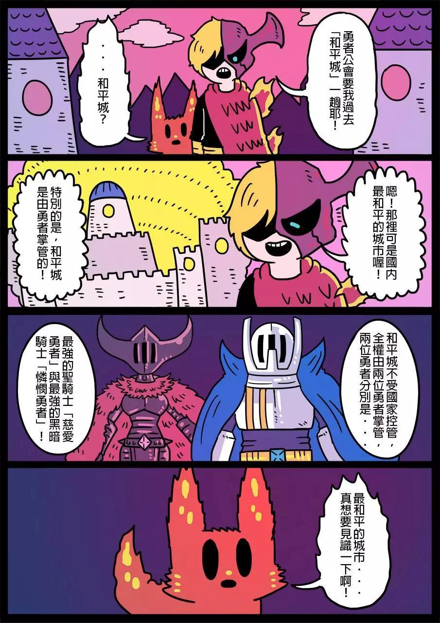 勇者系列 - 第313話 - 1