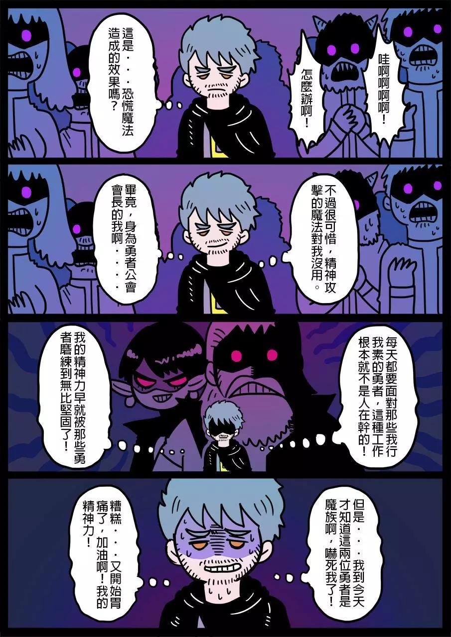 勇者系列 - 第335話 - 1