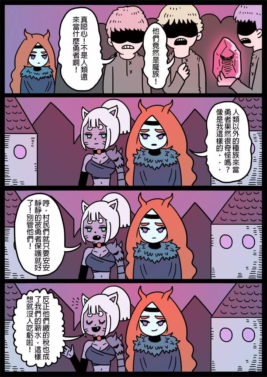 勇者系列 - 第337話 - 1