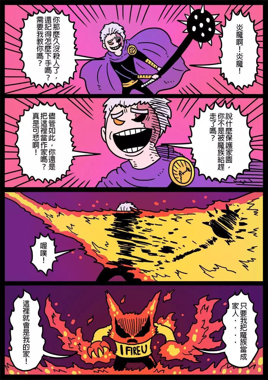 勇者系列 - 第361話 - 1