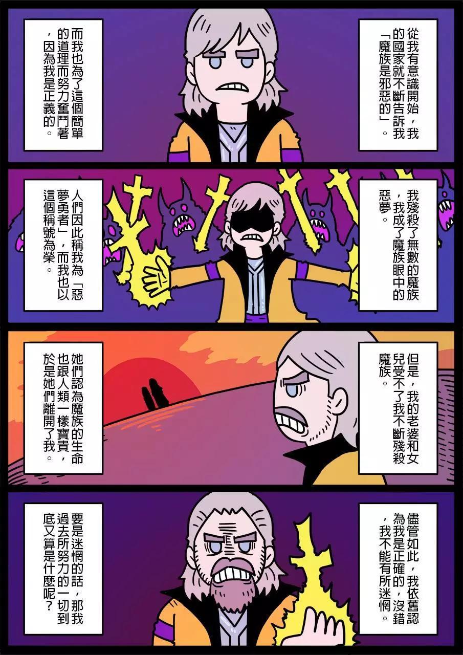 勇者系列 - 第371話 - 1