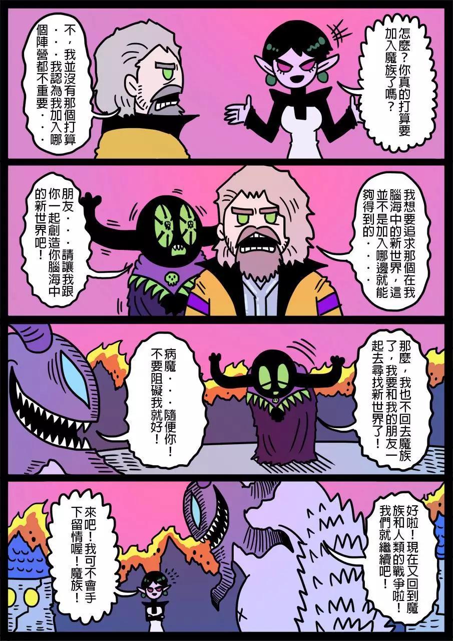 勇者系列 - 第377話 - 1