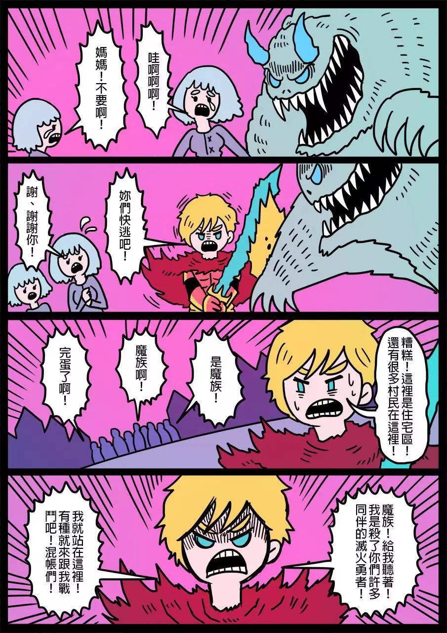 勇者系列 - 第379話 - 1
