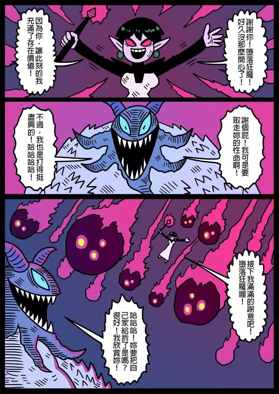 勇者系列 - 第387話 - 1