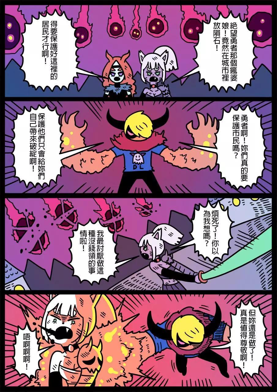 勇者系列 - 第389話 - 1
