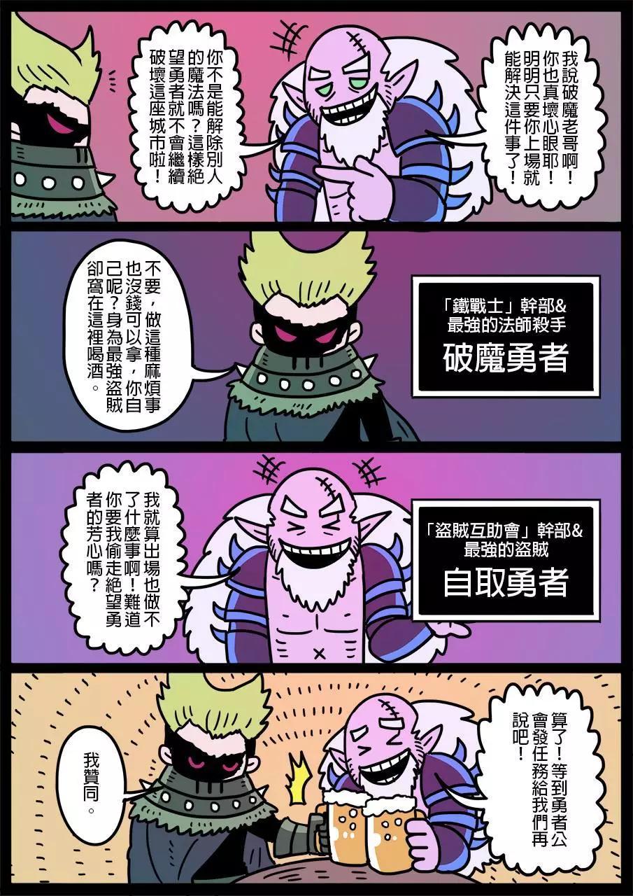 勇者系列 - 第399話 - 1