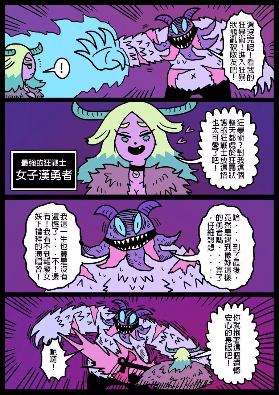 勇者系列 - 第415話 - 1