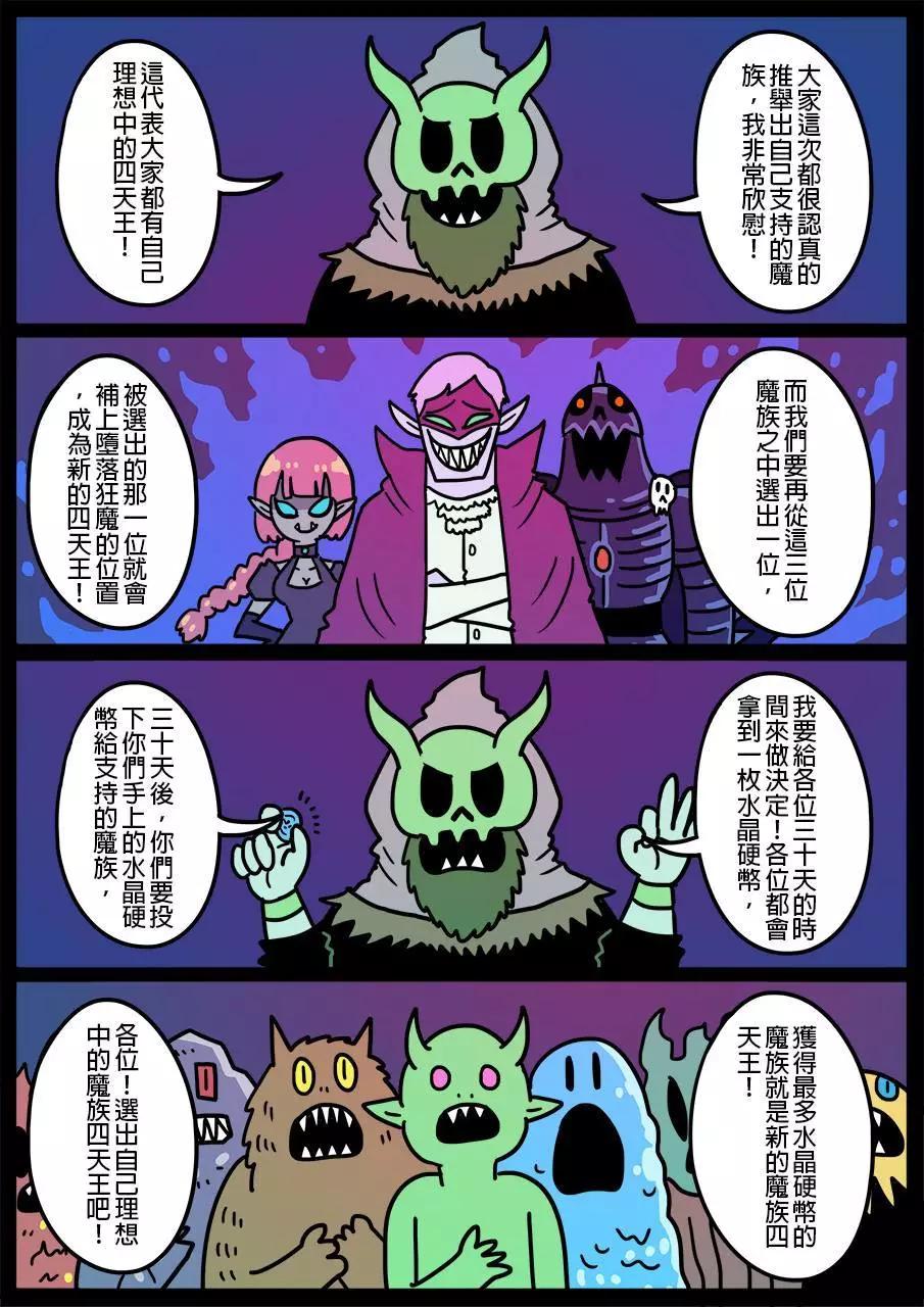 勇者系列 - 第423話 - 1