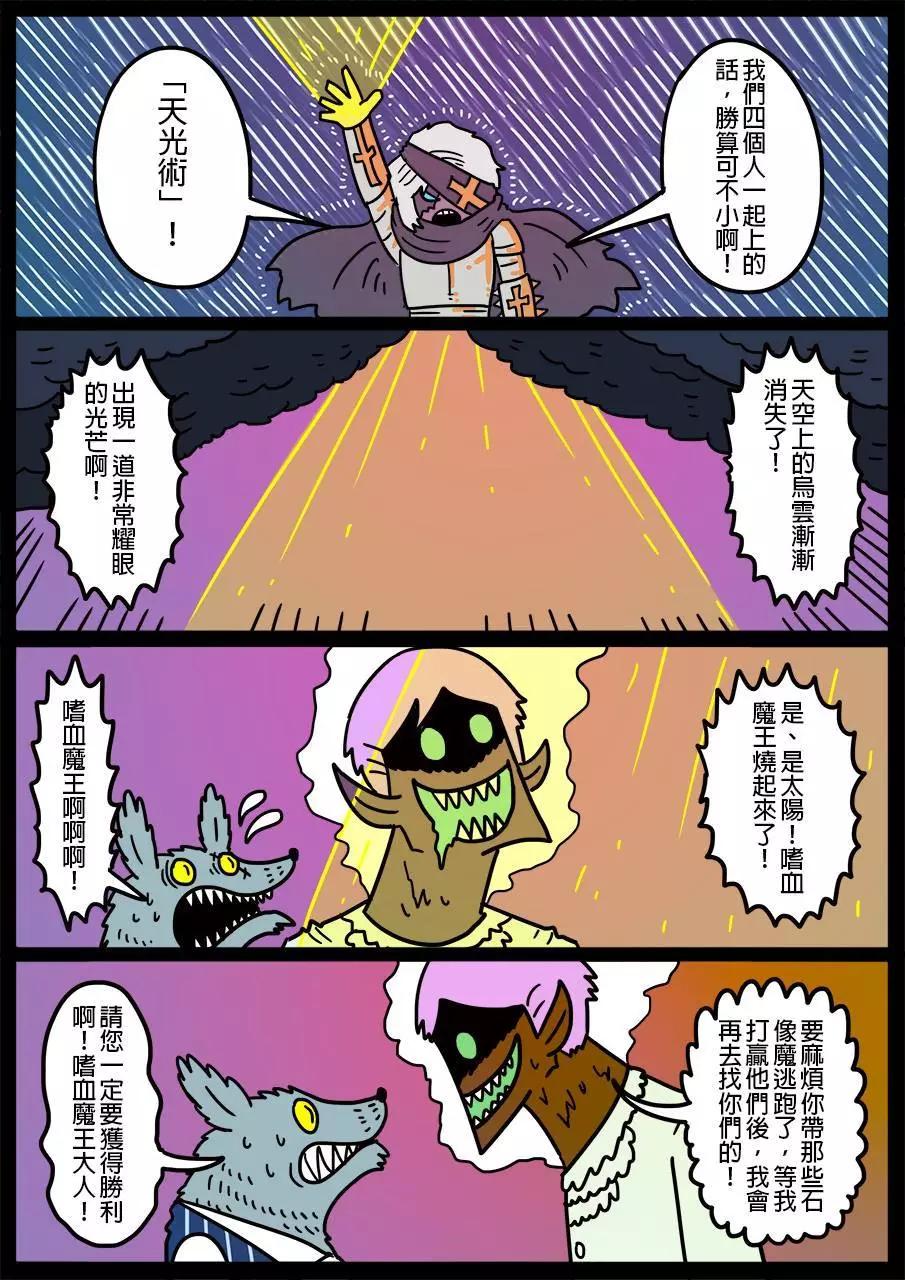 勇者系列 - 第433話 - 1