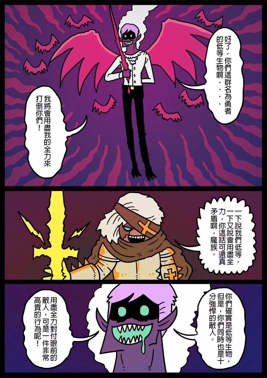 勇者系列 - 第435話 - 1