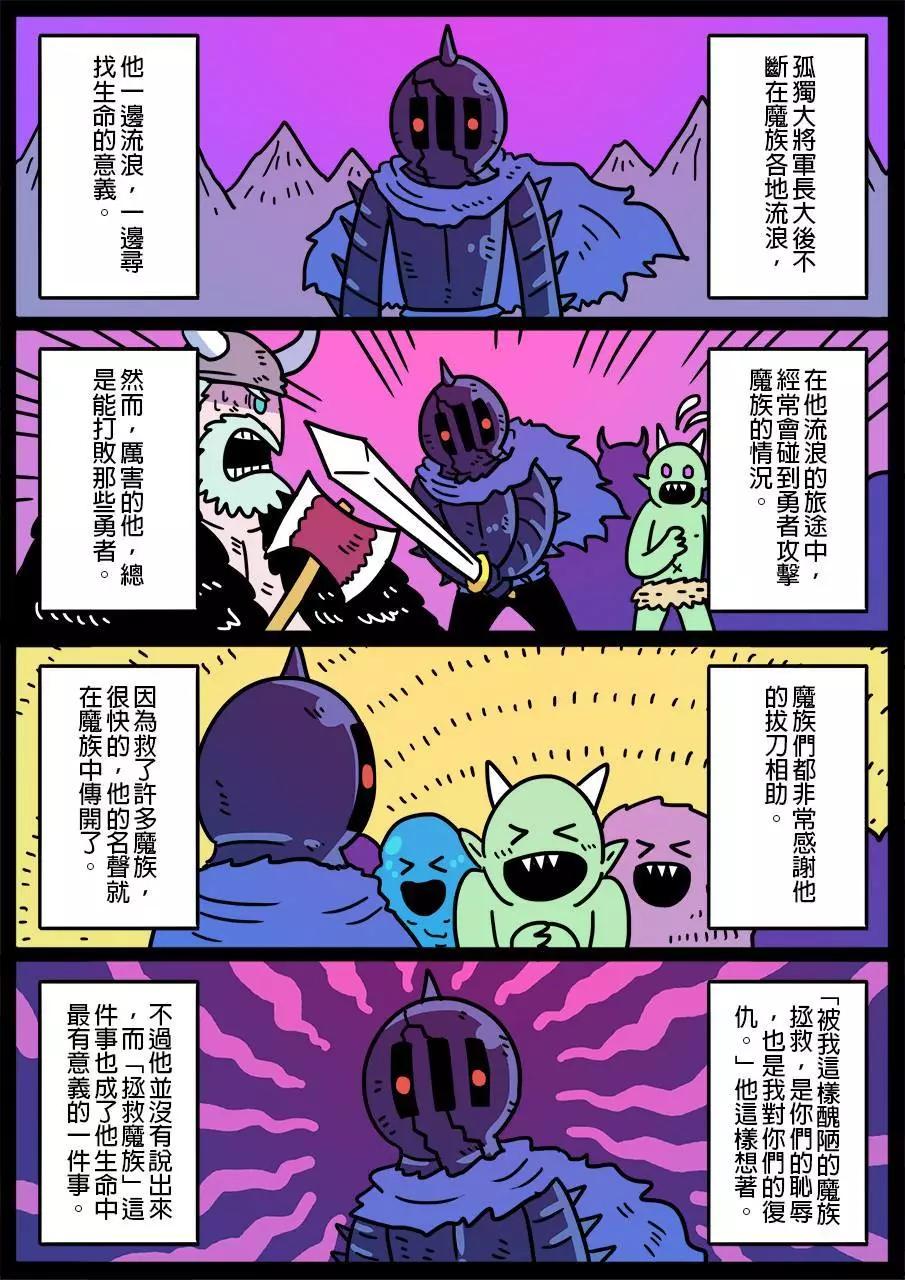勇者系列 - 第439話 - 1