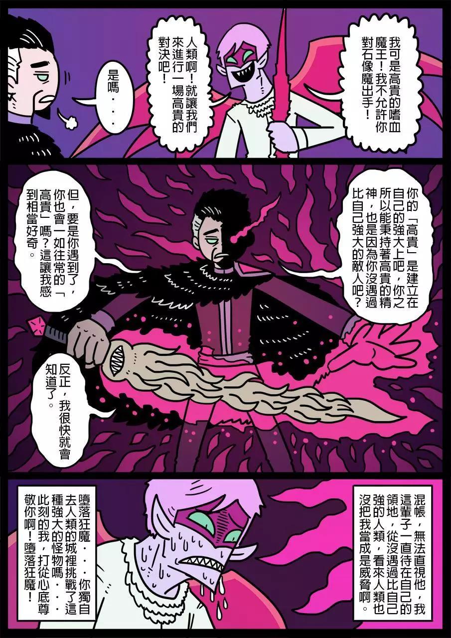 勇者系列 - 第491話 - 1