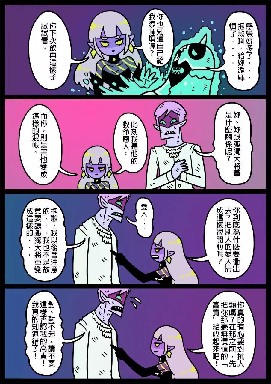 勇者系列 - 第499話 - 1