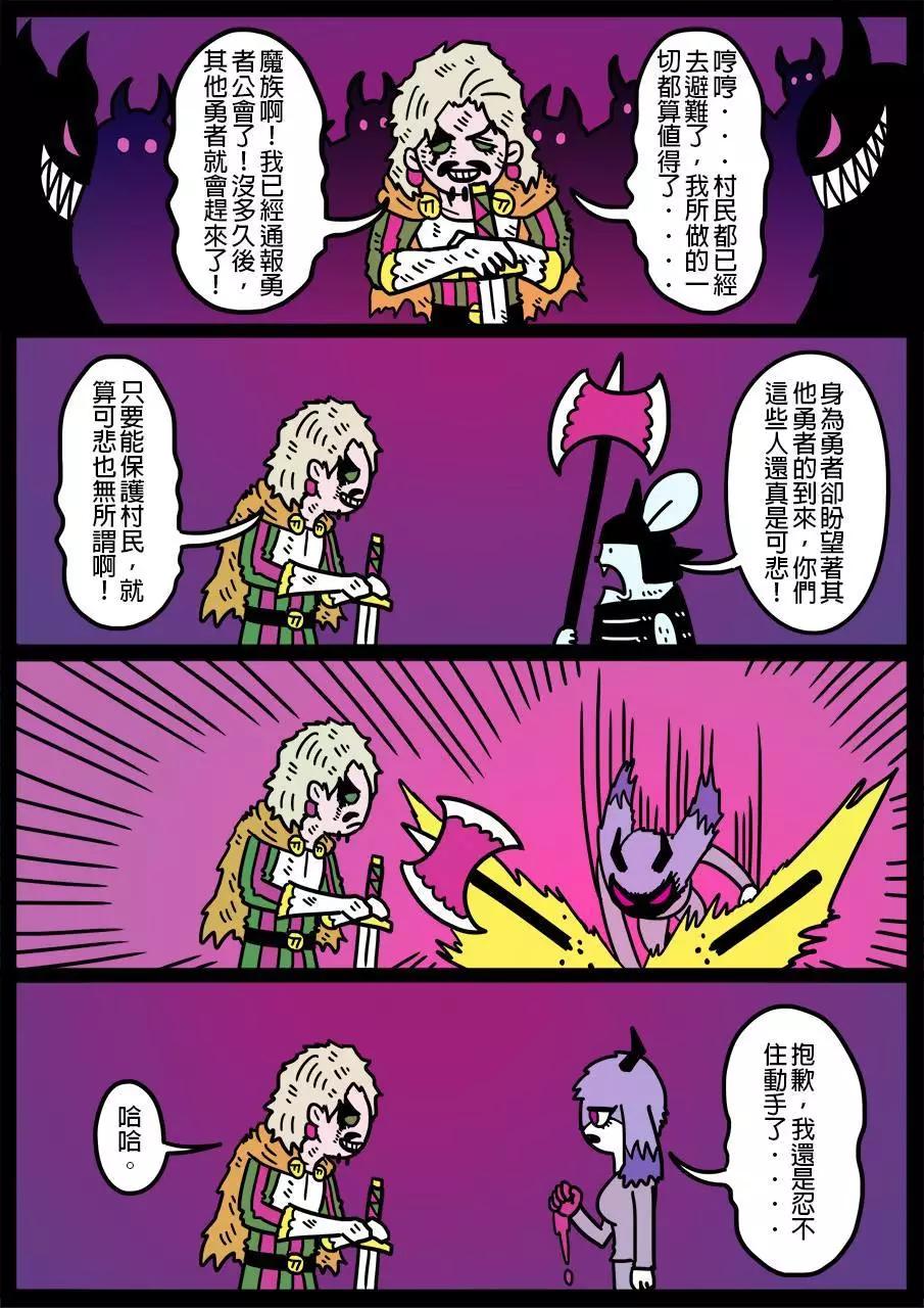 勇者系列 - 第529話 - 1