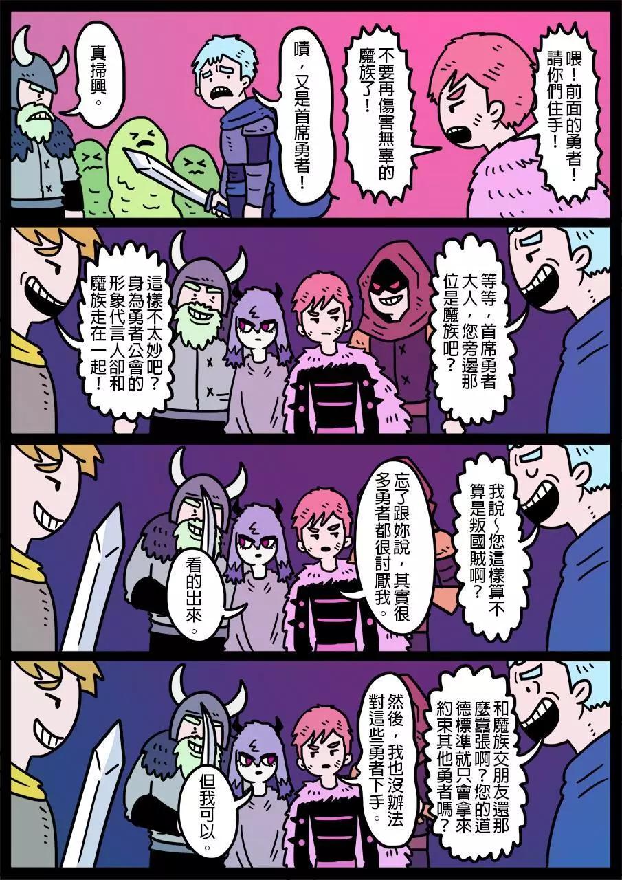 勇者系列 - 第539話 - 1