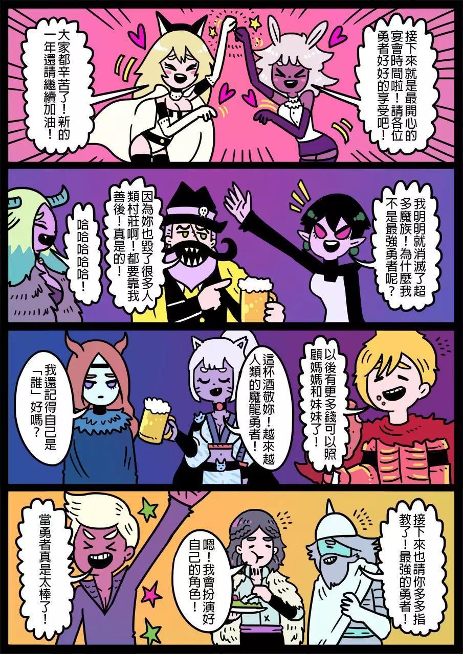 勇者系列 - 第549話 - 1