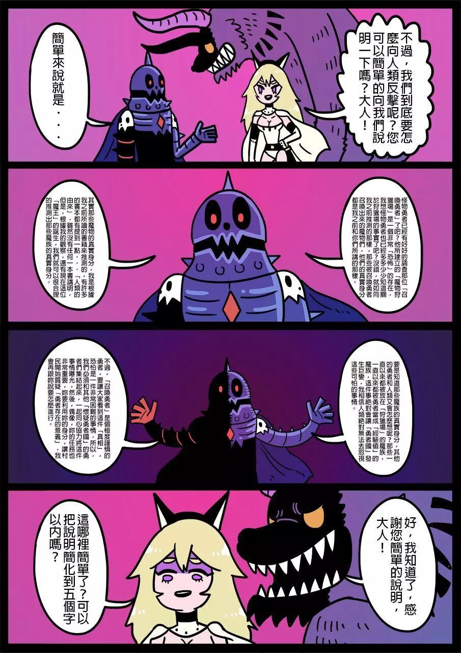 勇者系列 - 第557話 - 1